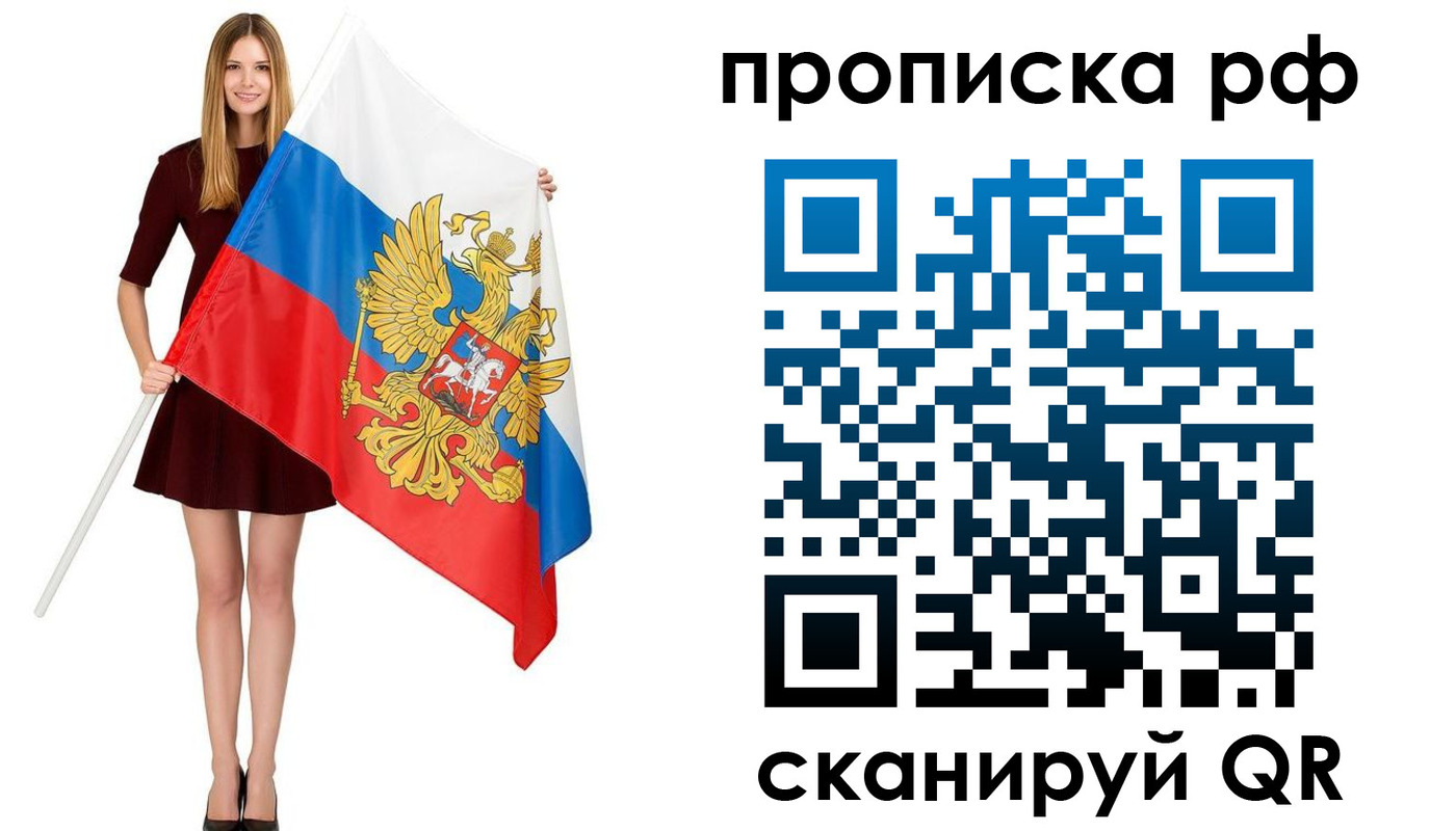 временная регистрация для всех в Микуни