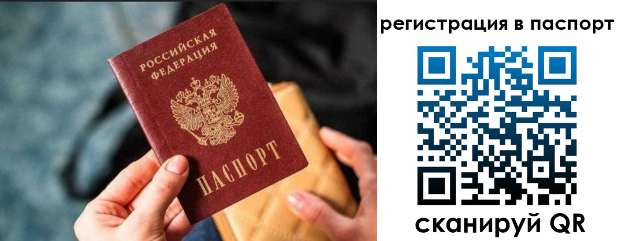 временная регистрация купить в Микуни